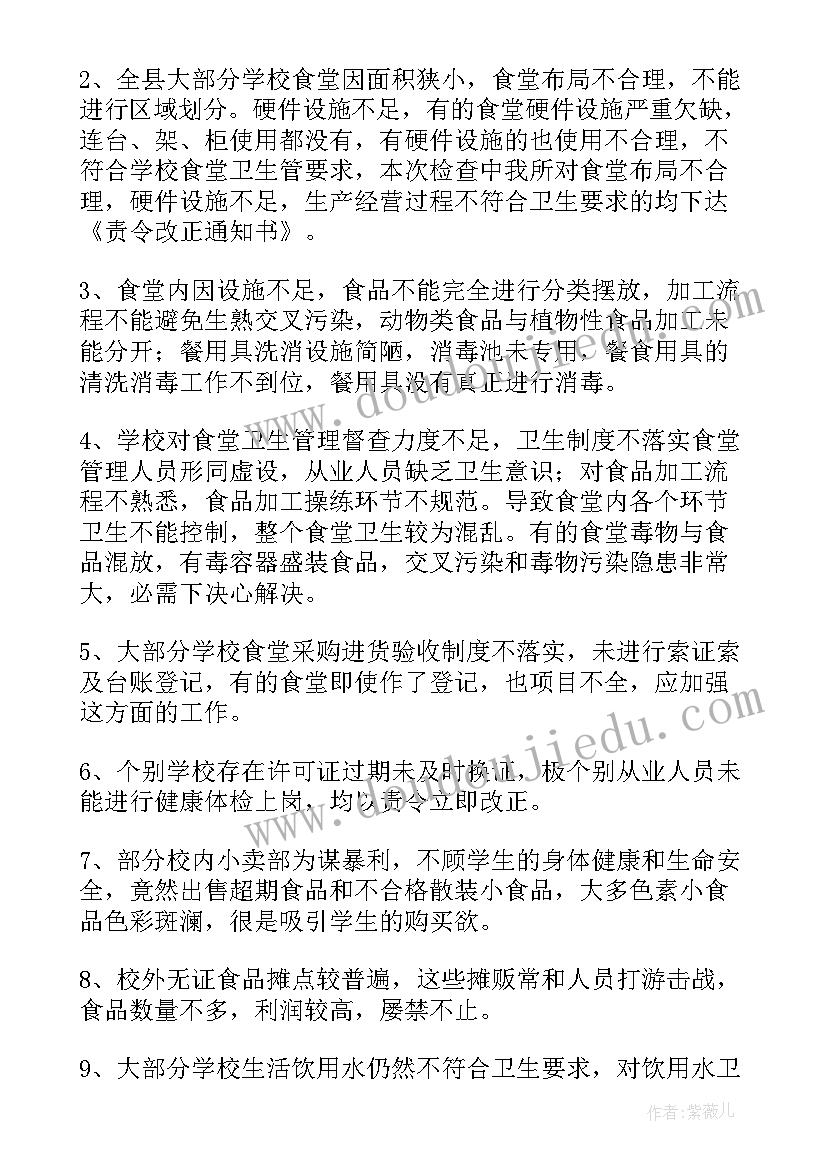 2023年学校食堂工作心得体会总结(优质6篇)