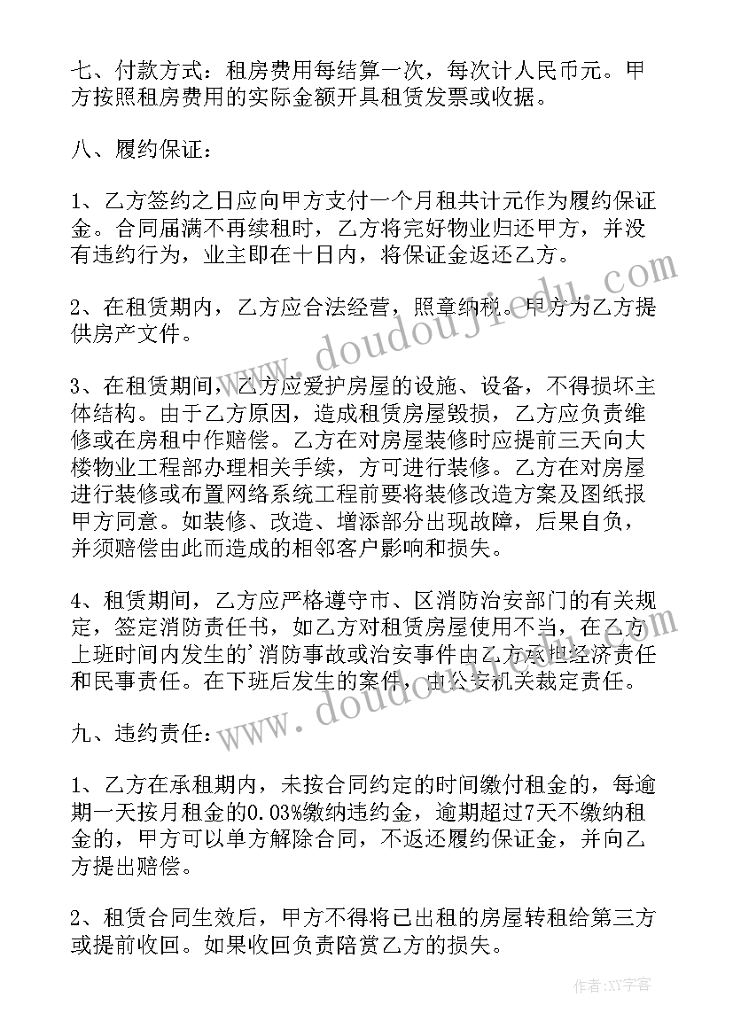 2023年商铺房租赁合同版(汇总10篇)