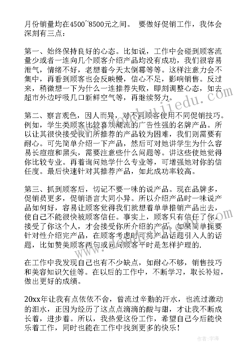 最新医药代表个人工作总结报告 医药代表个人工作总结(通用5篇)