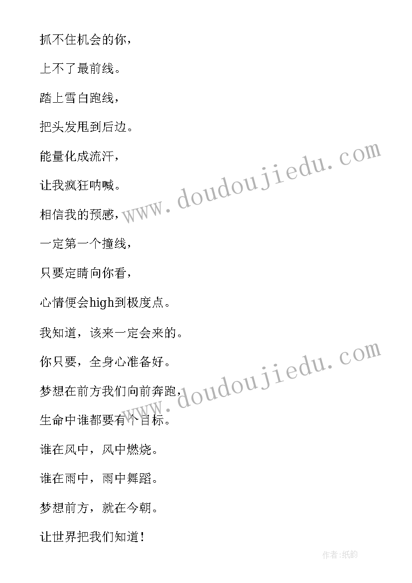 最新春季运动会广播稿(实用5篇)