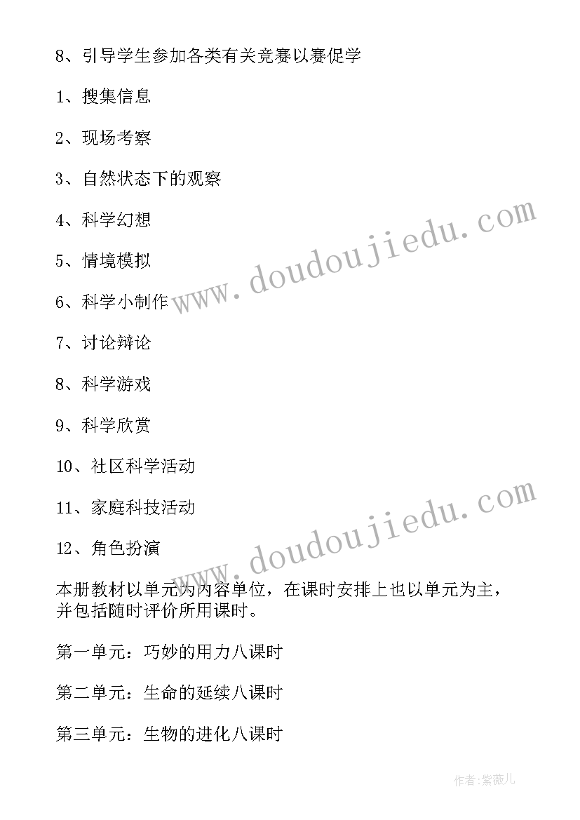 最新教学计划进程表说法错误的一项是(优秀10篇)