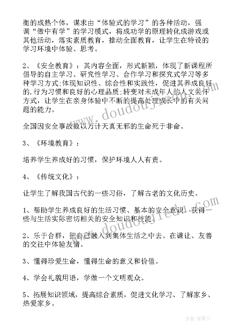 最新教学计划进程表说法错误的一项是(优秀10篇)