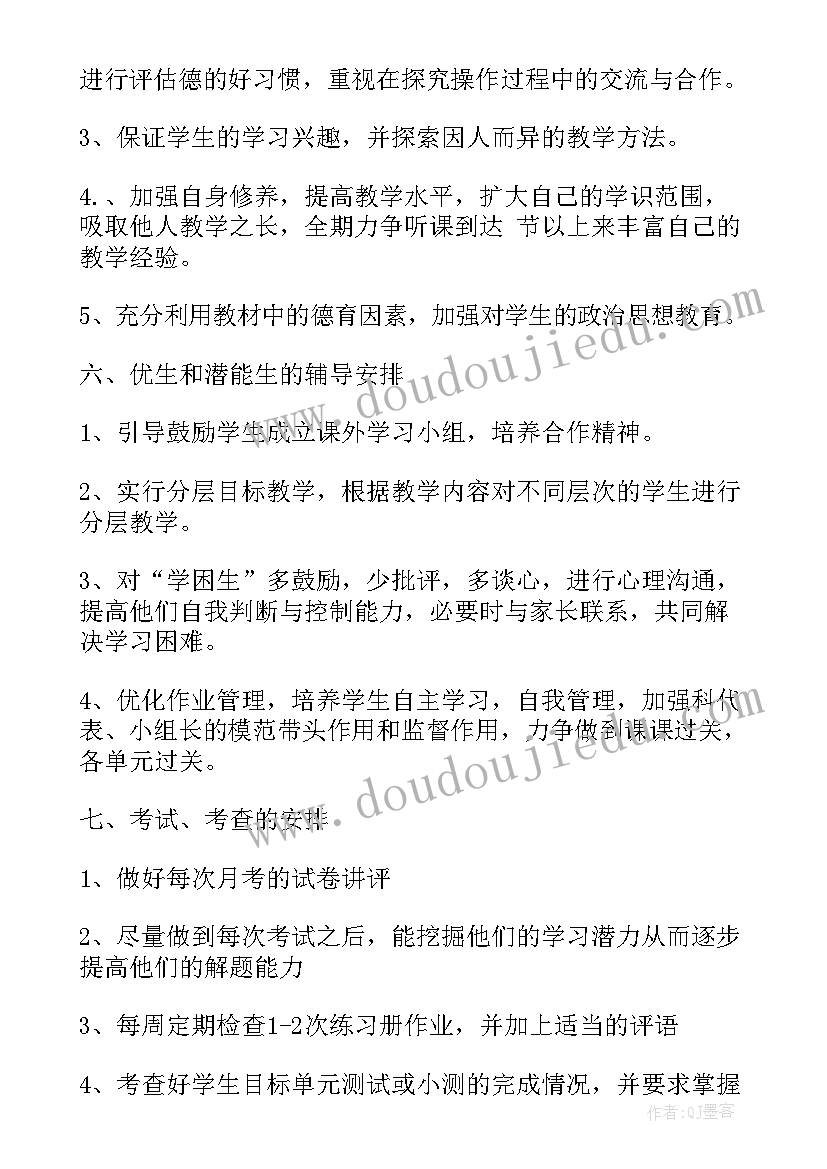 最新高二政治第二学期工作总结 高二政治教学工作总结个人(优质5篇)