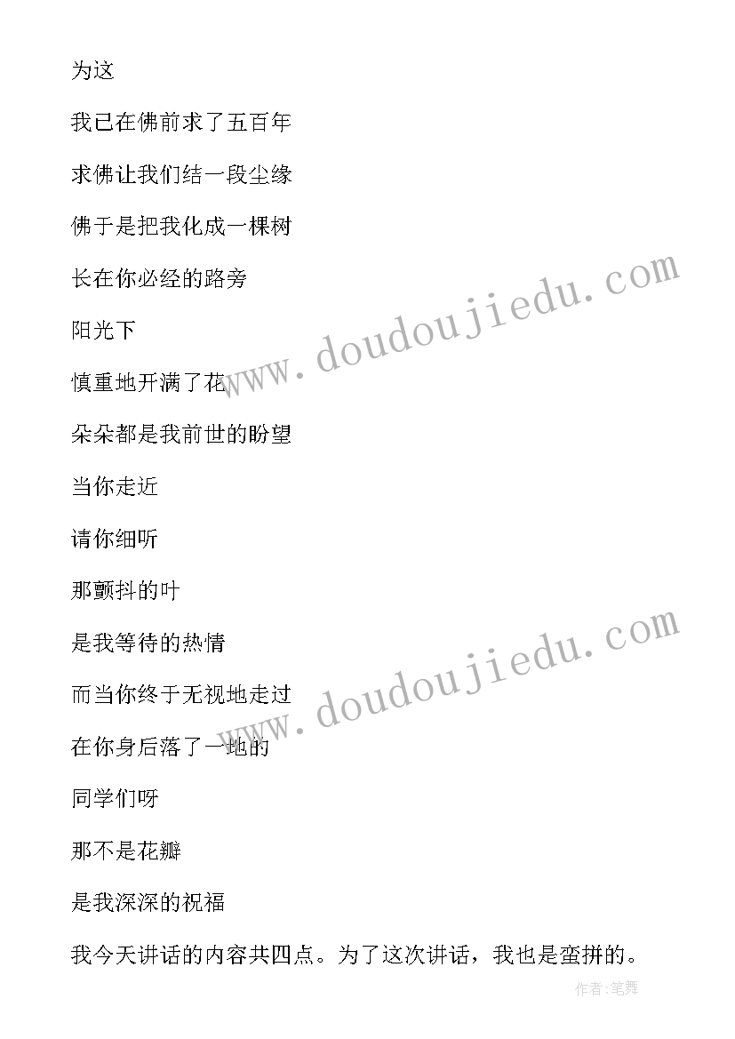 重点班学生家长会校长讲话稿 教学副校长学生家长会上的讲话稿(优质5篇)