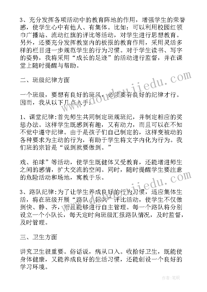 2023年高中班主任第一学期工作计划及总结(优秀8篇)