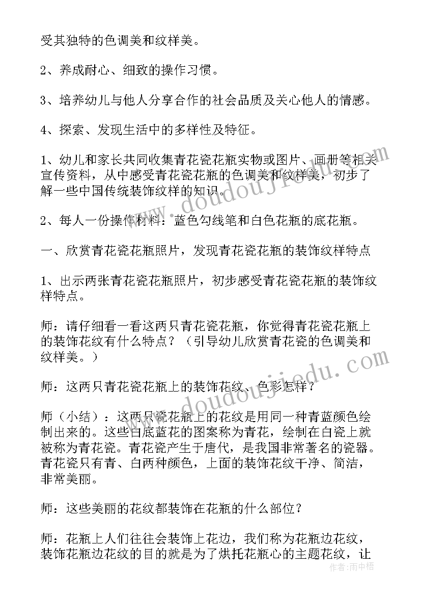 幼儿园大班美术教学方案策划方案及反思(优质5篇)