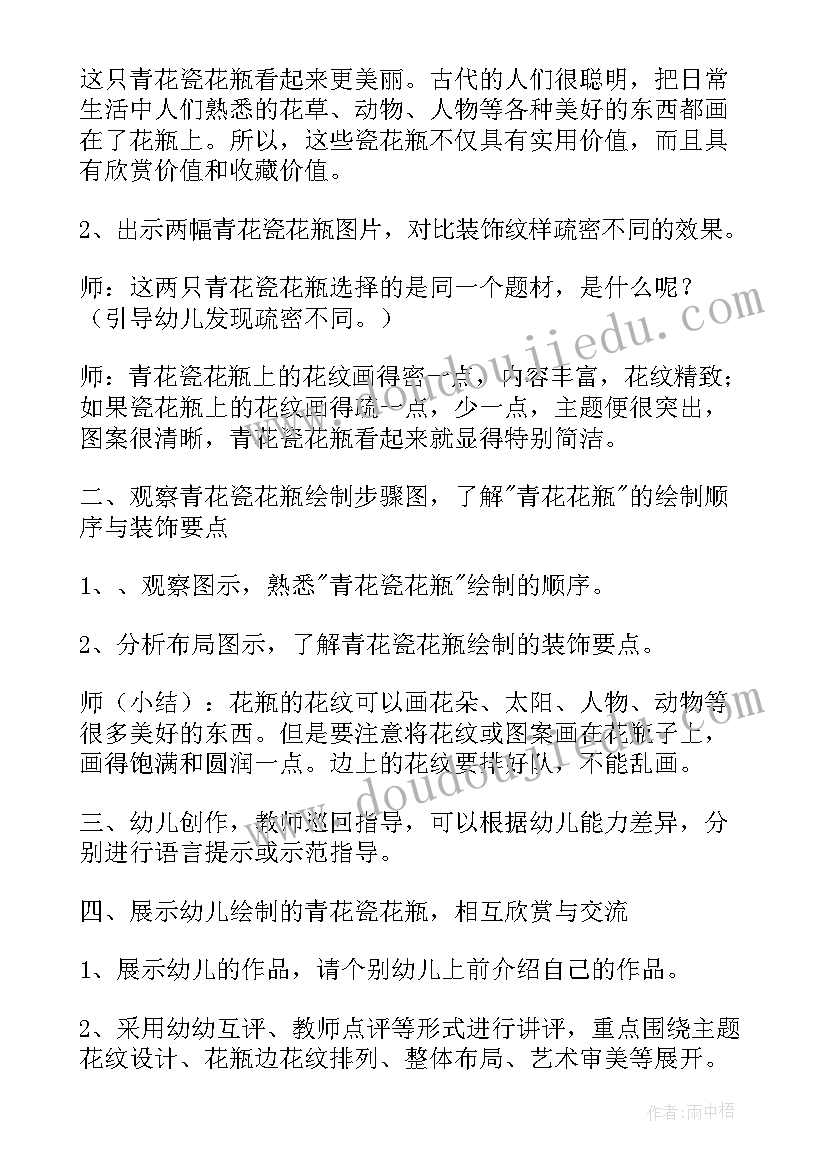 幼儿园大班美术教学方案策划方案及反思(优质5篇)