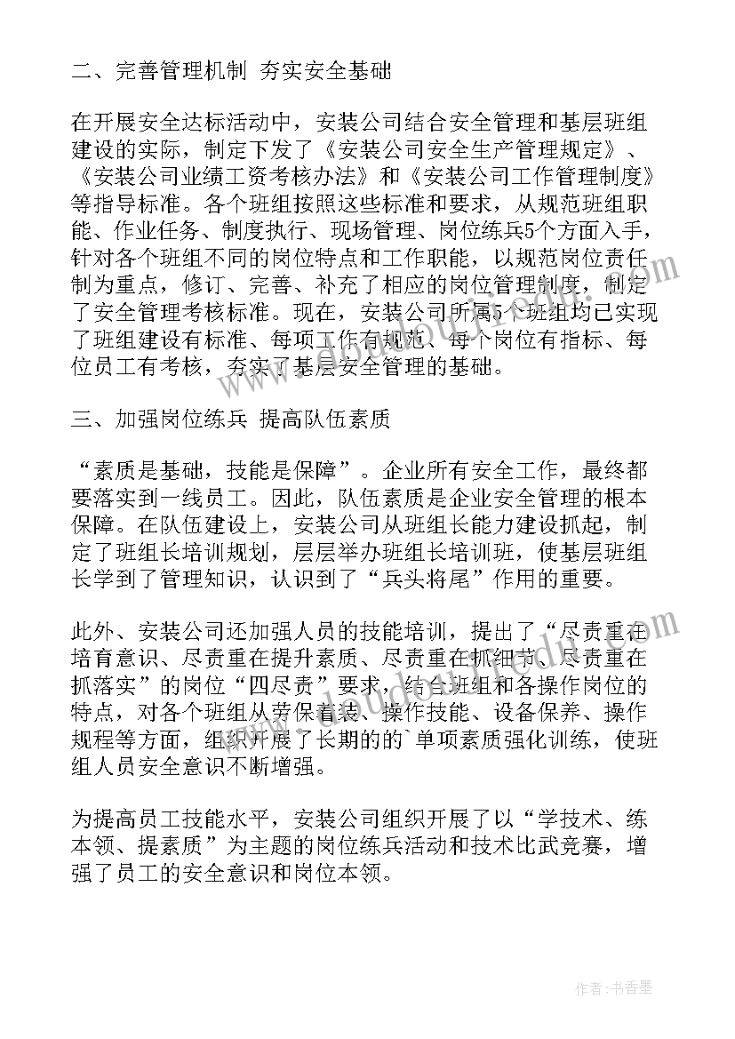 最新岗位计划书(汇总5篇)