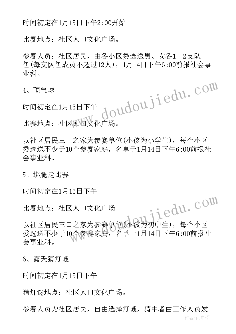 最新公司春节系列活动 企业春节送福活动方案(汇总6篇)