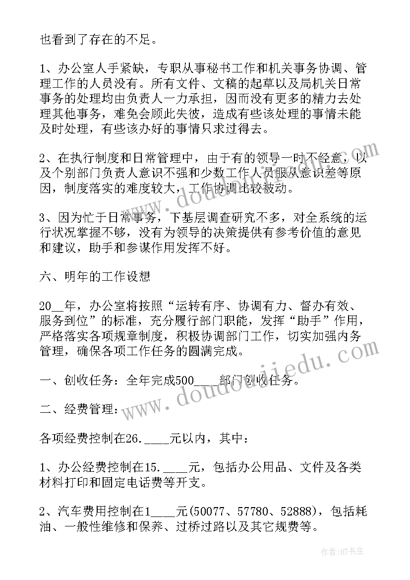 人大机关年度个人工作总结汇报(通用5篇)