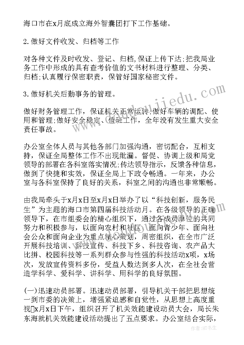 人大机关年度个人工作总结汇报(通用5篇)