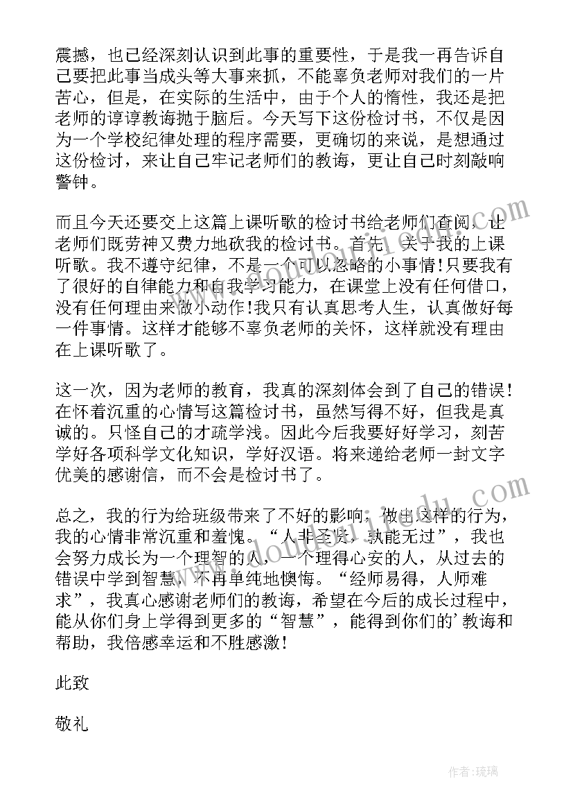 2023年孩子犯错家长向学校写的检讨书 孩子犯错家长检讨书(实用5篇)