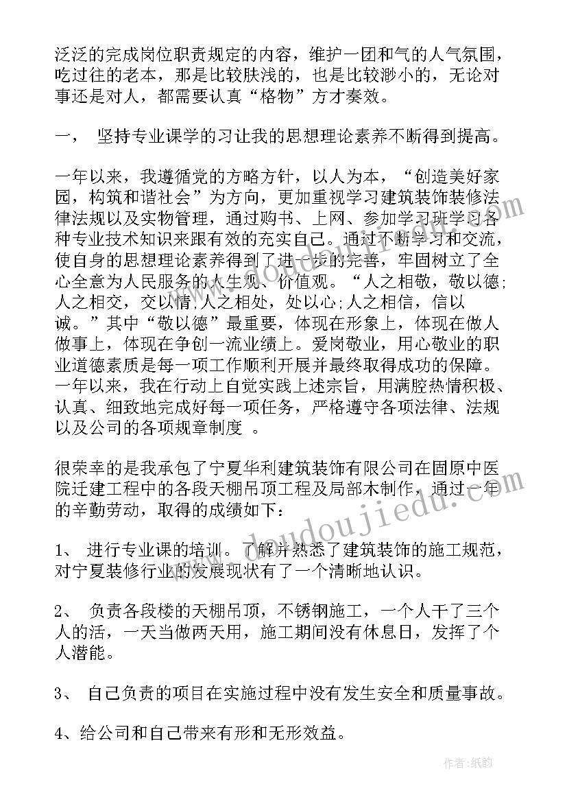 住房装修申请书(汇总7篇)