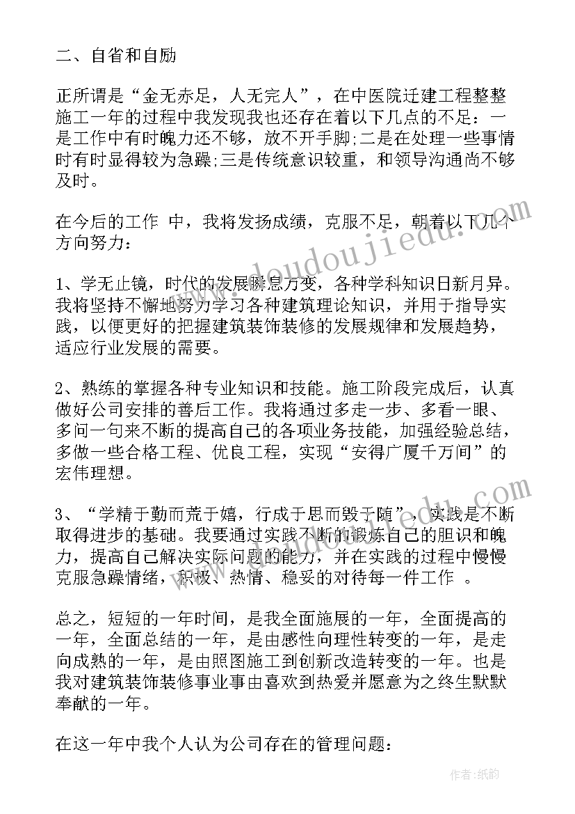 住房装修申请书(汇总7篇)