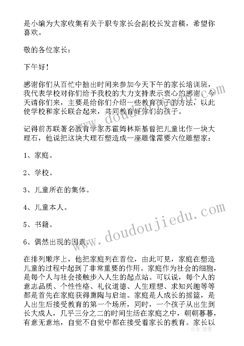 最新家长听专家讲座心得体会(实用5篇)