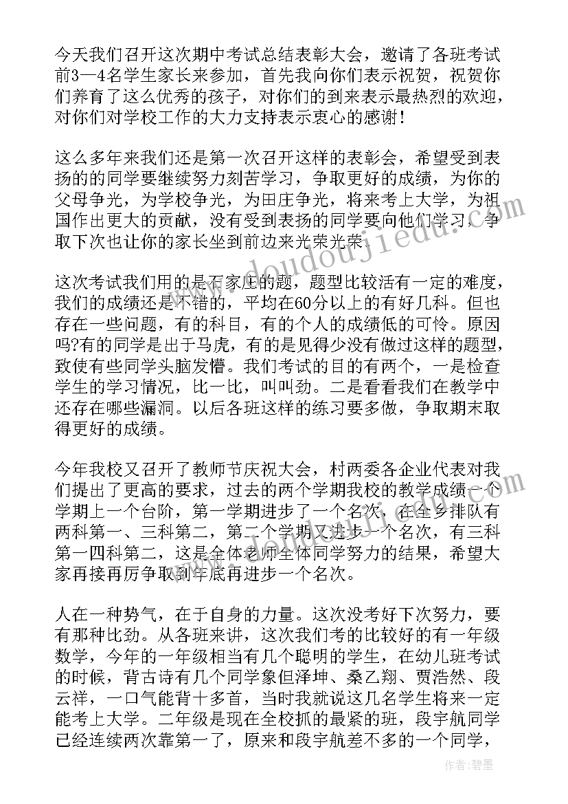 最新家长听专家讲座心得体会(实用5篇)