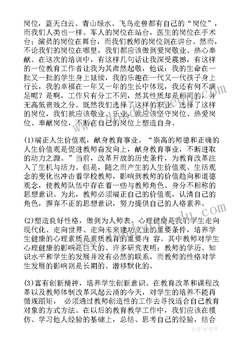 教师寒假总结以及开学新计划美篇(优秀8篇)