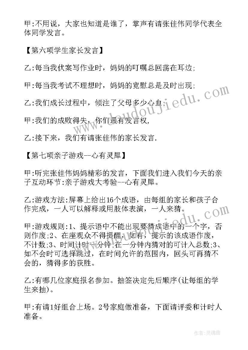 早会主持词开心一刻(优秀5篇)