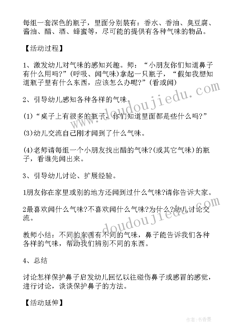 幼儿园小班科学领域工作计划表(大全5篇)