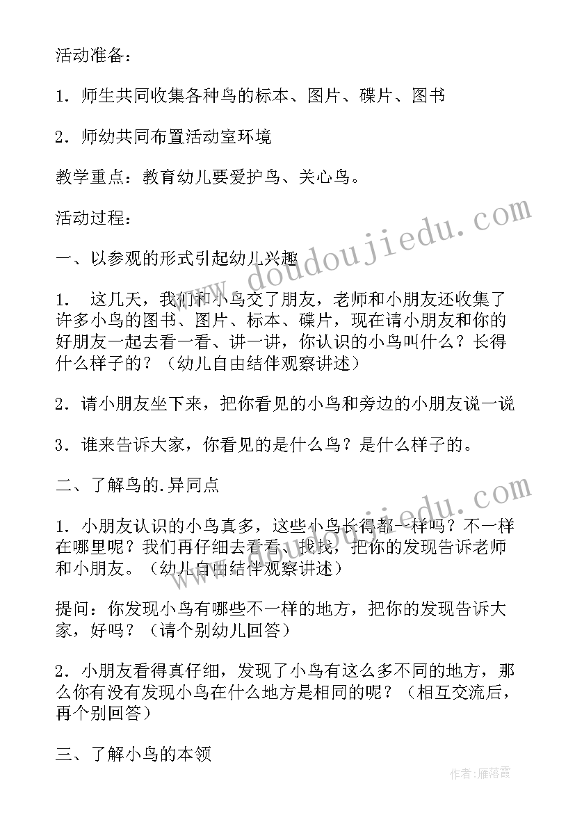 幼儿园小班科学领域教学工作计划(模板5篇)