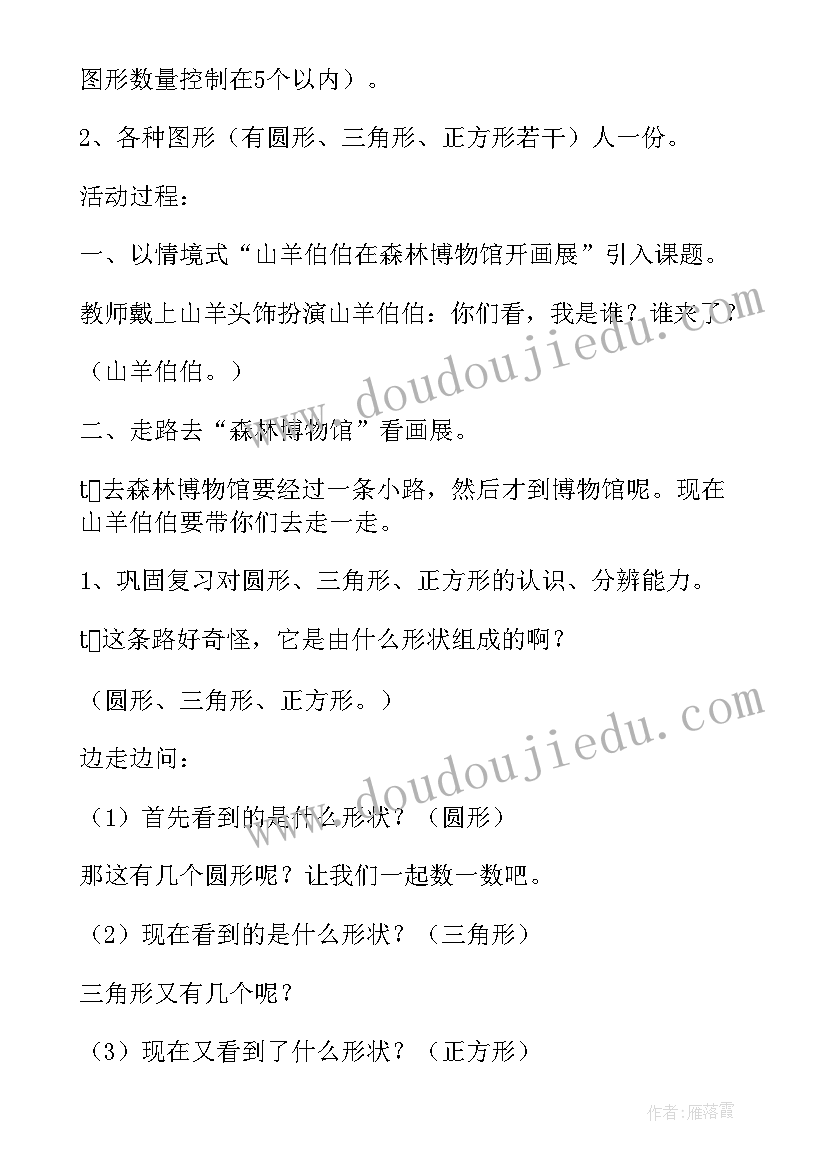 幼儿园小班科学领域教学工作计划(模板5篇)