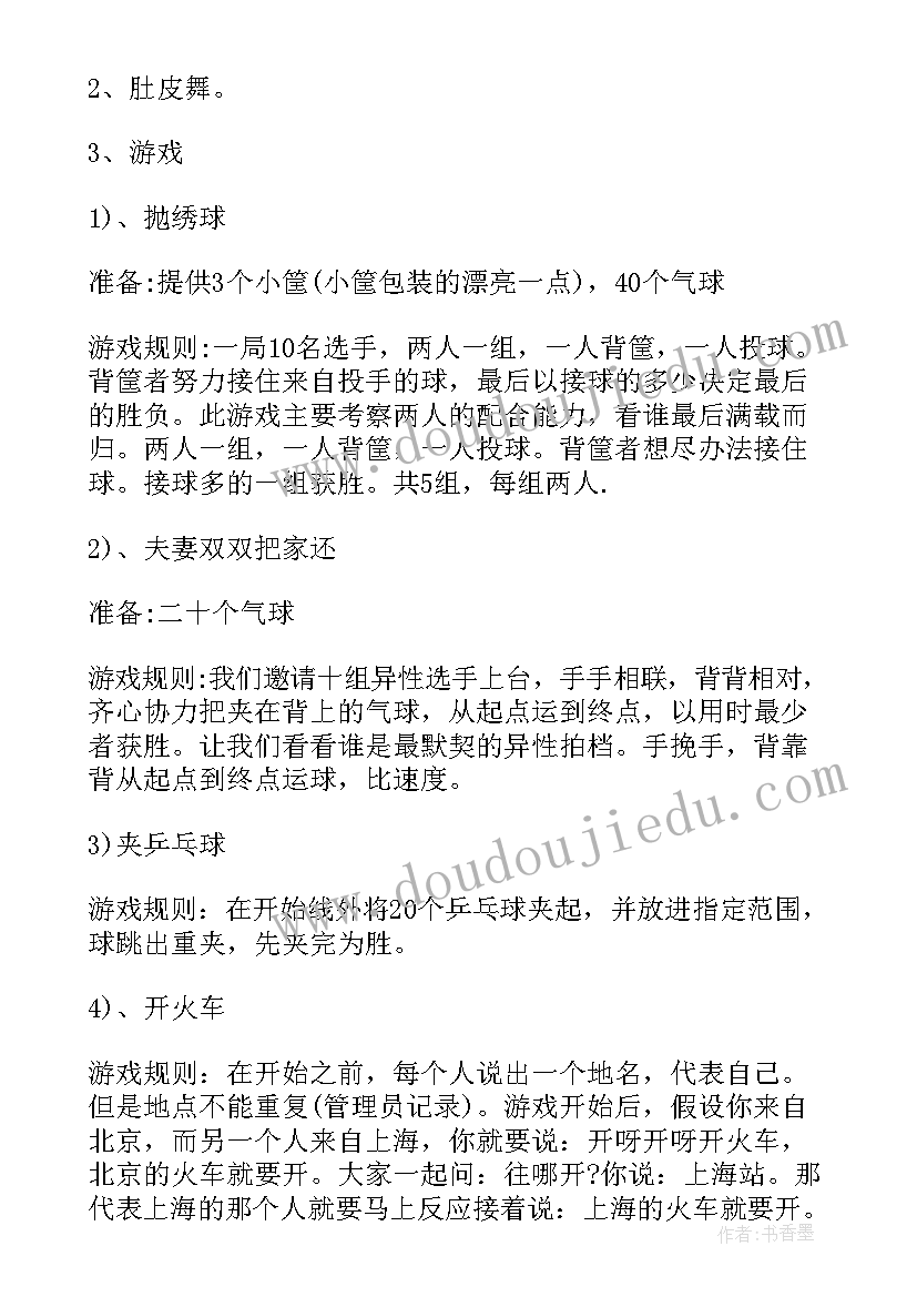 最新新颖的中秋节活动策划案例(实用5篇)