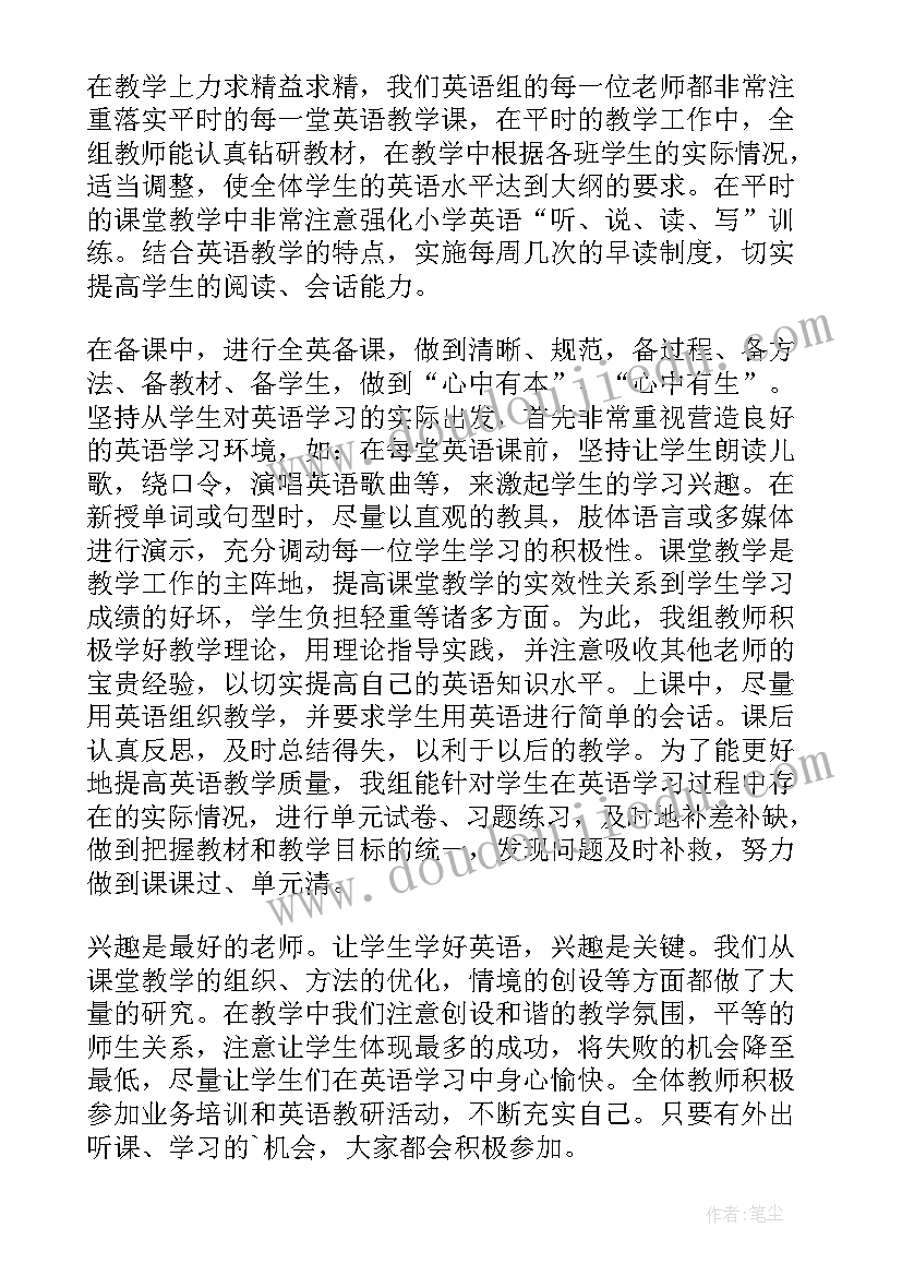 最新英语教研个人工作总结 小学英语教师个人教研工作总结(通用5篇)