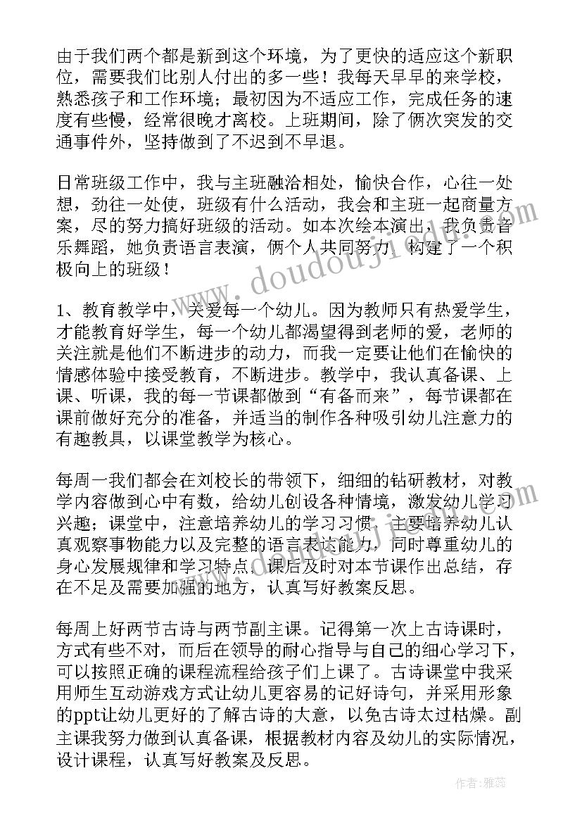 2023年幼儿园教师队伍建设汇报 幼儿园教师工作辞职报告(优质9篇)