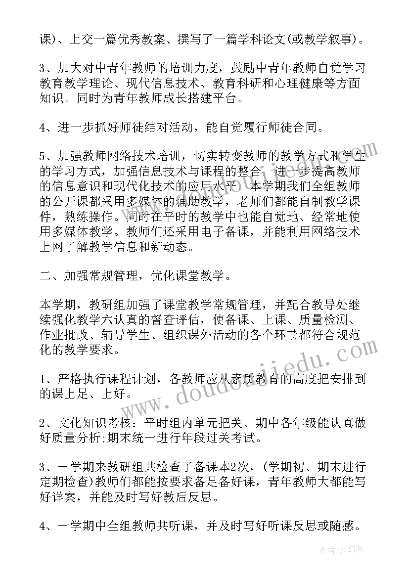 最新小学一年级语文教师下学期工作总结与反思(汇总8篇)