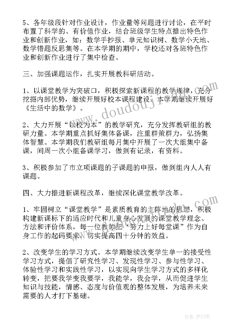 最新小学一年级语文教师下学期工作总结与反思(汇总8篇)