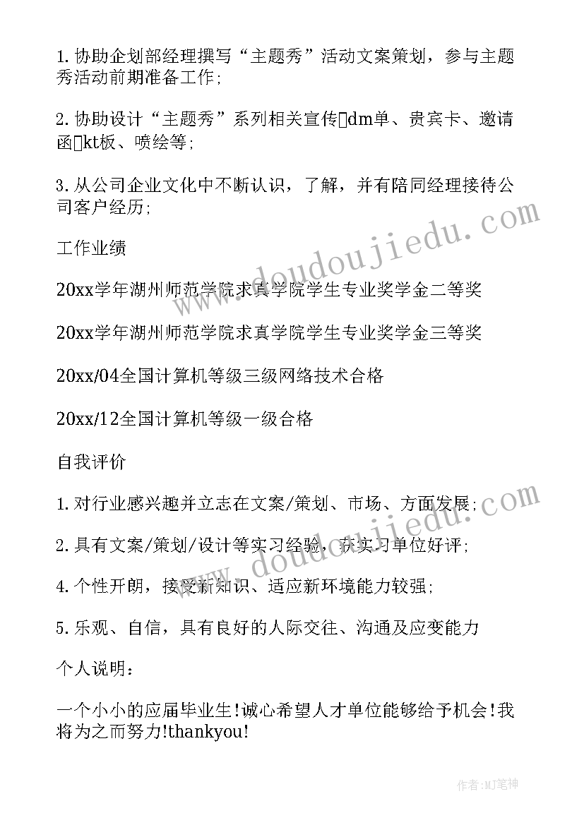 2023年品质管理个人简历求职简历(优秀6篇)