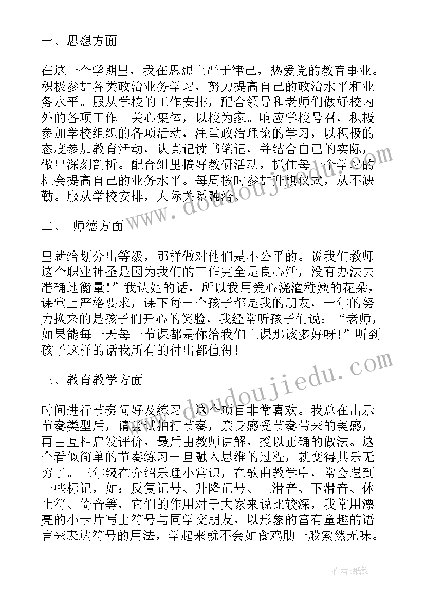 最新高一政治教师期末教学工作总结(大全5篇)