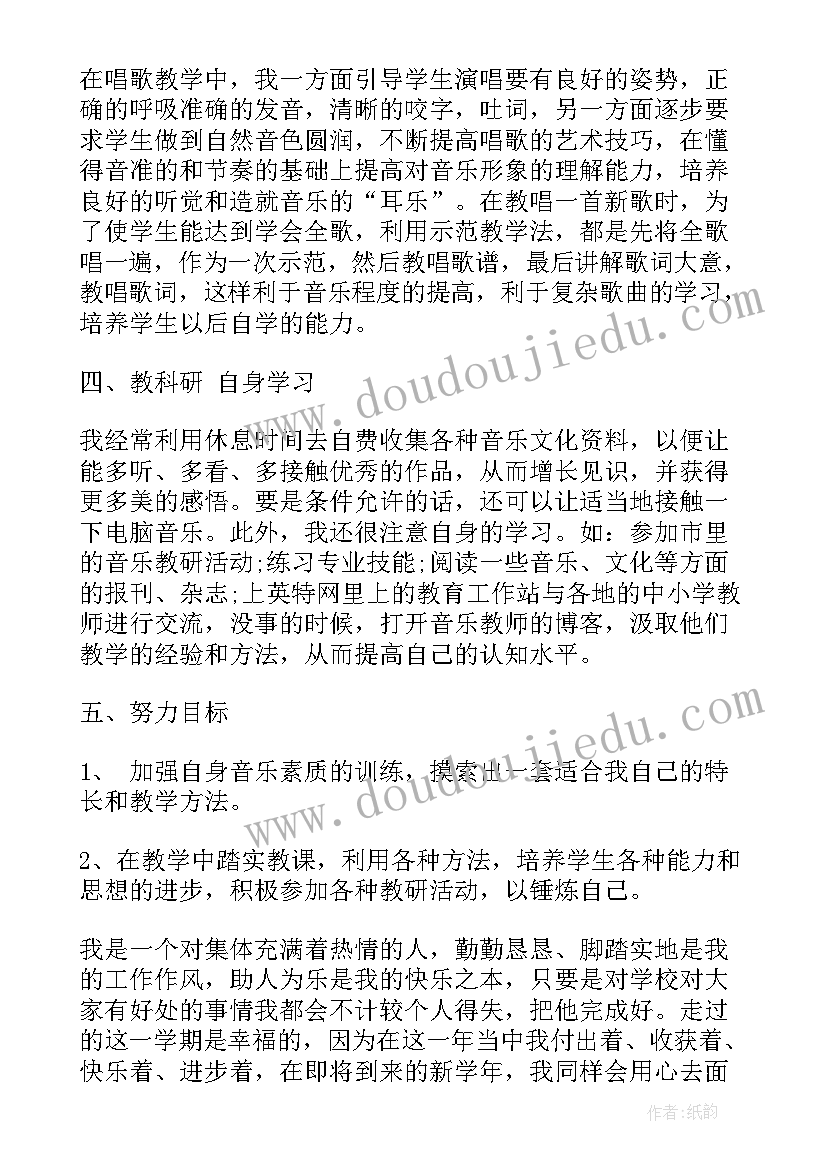 最新高一政治教师期末教学工作总结(大全5篇)