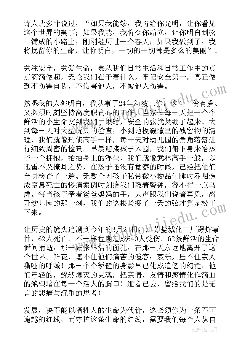 2023年煤矿安全月活动报道 安全月活动演讲稿(大全5篇)