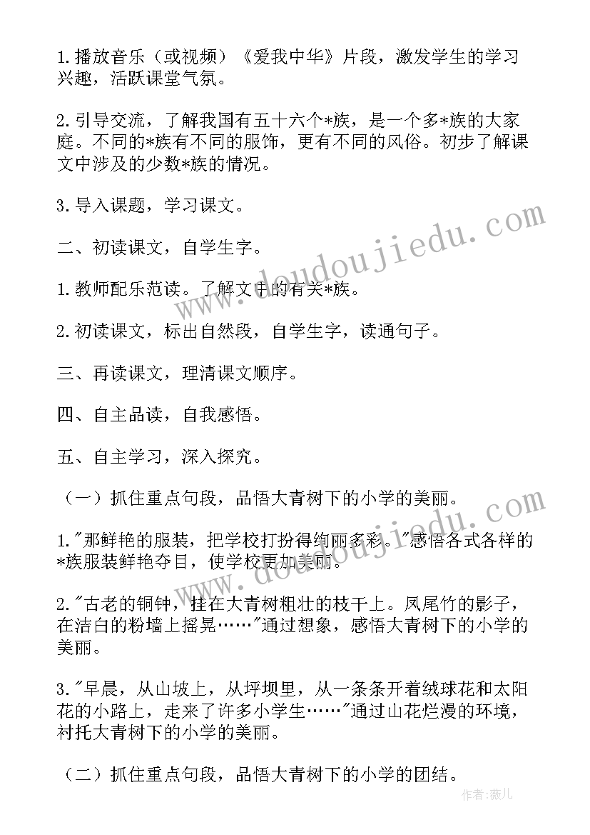 部编版三年级语文第六单元教学计划(精选5篇)