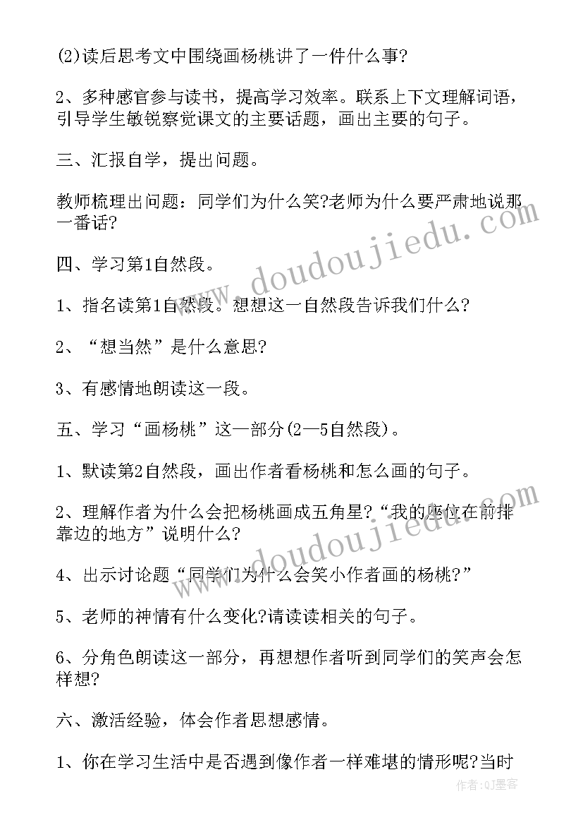 2023年苏教版三年级语文教案全册(优质6篇)