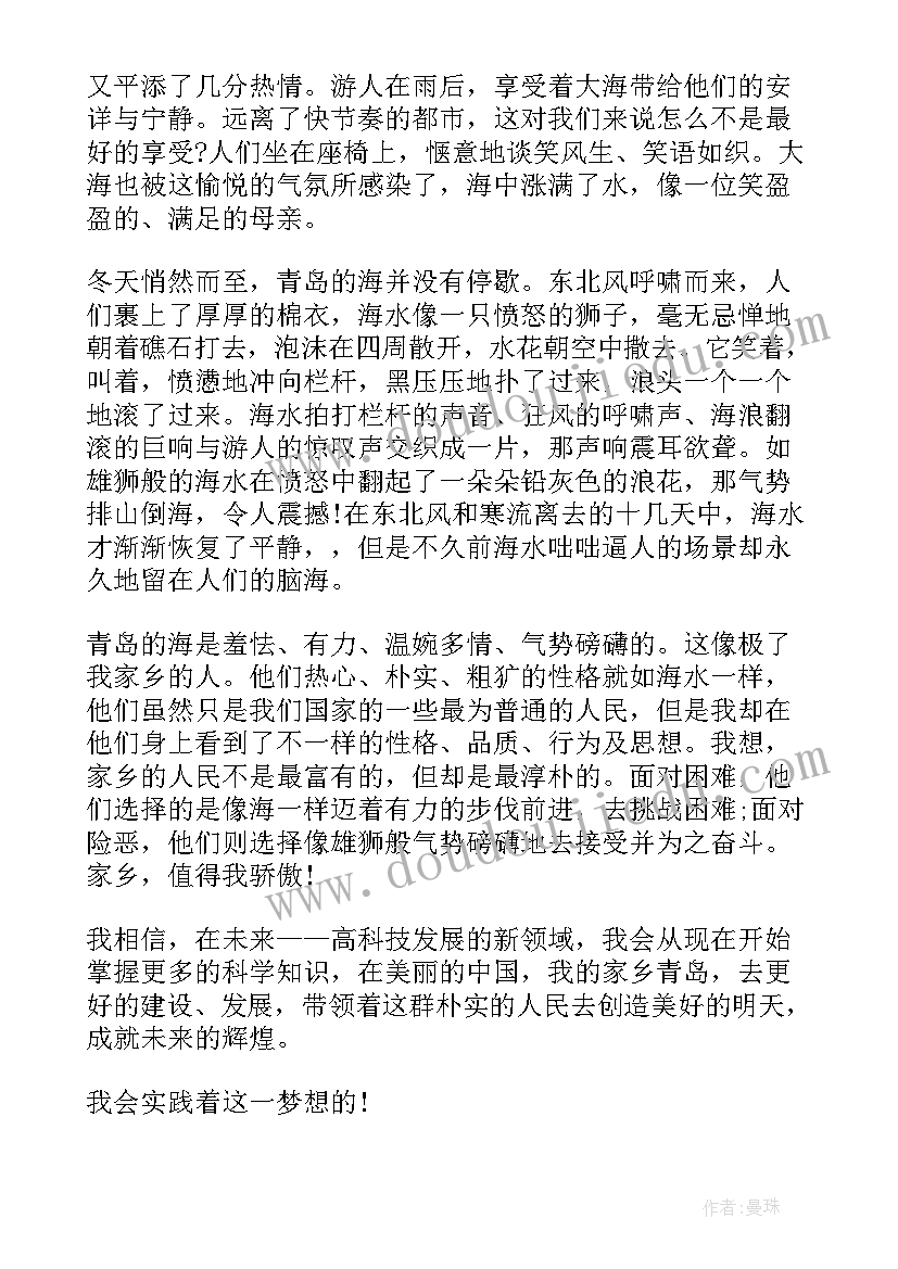 2023年中学生毕业赠言美丽的梦如美丽的诗句(优质5篇)