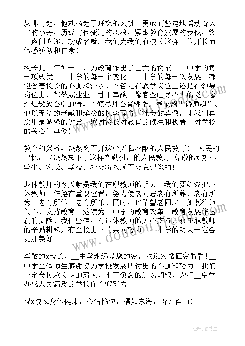 公安退休欢送会发言 欢送退休人员讲话稿分钟(精选5篇)