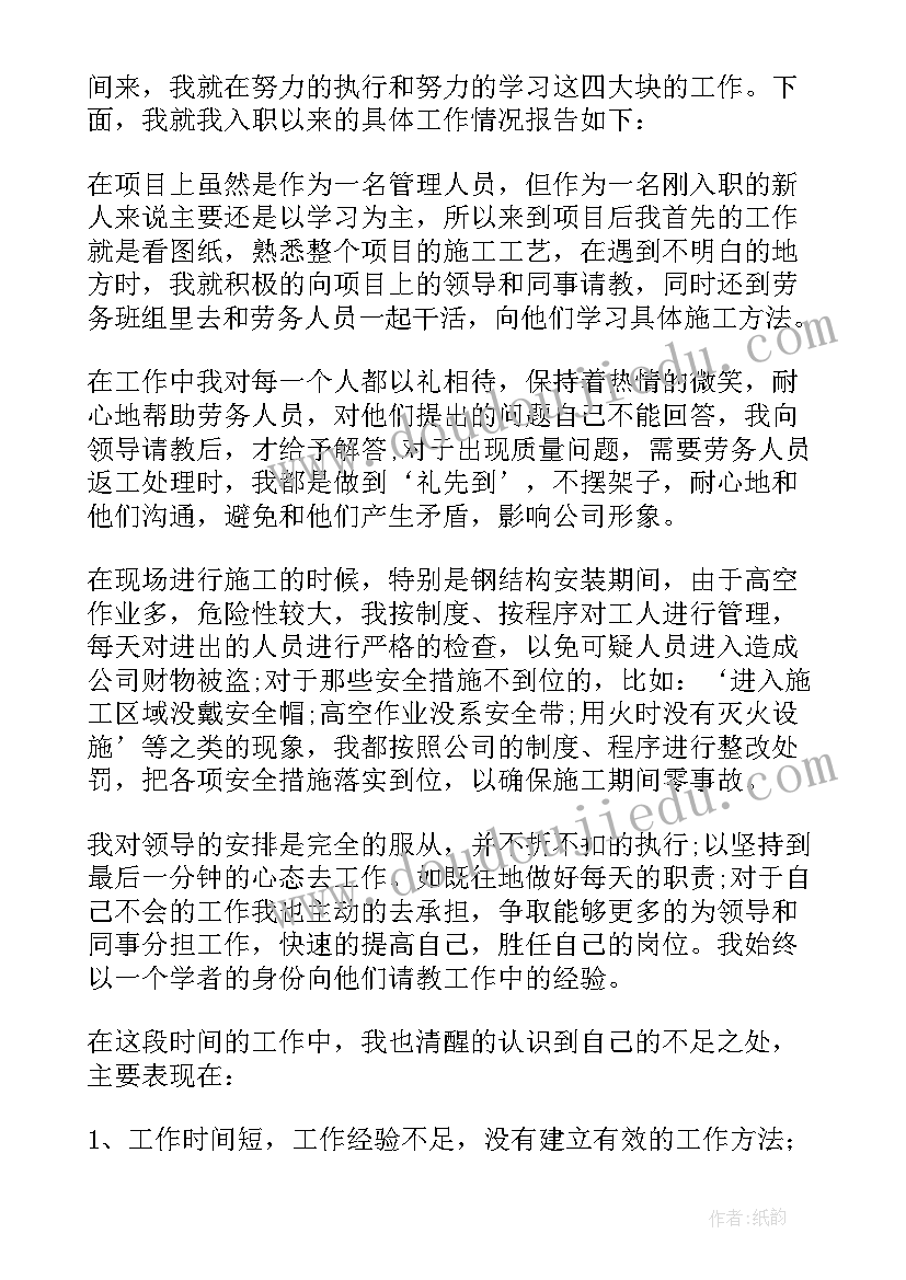 公司员工的年终工作总结(优秀8篇)