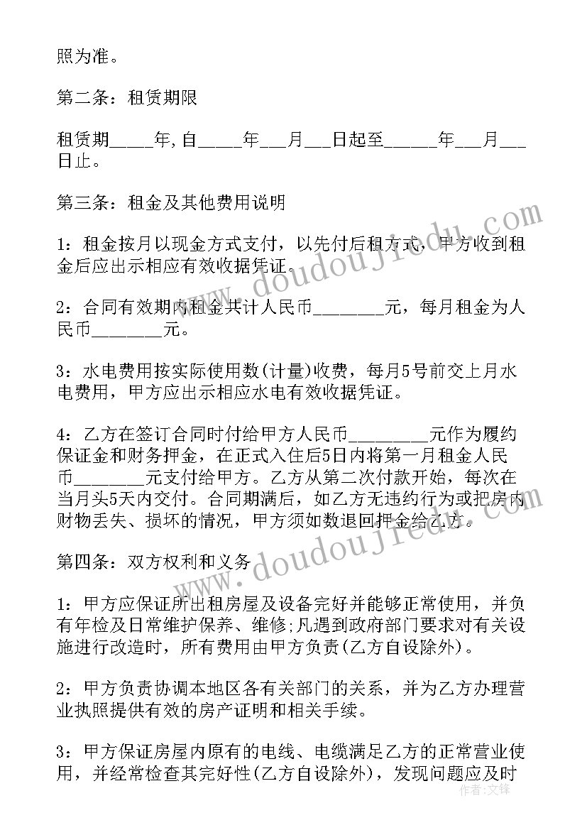 2023年成都餐饮商铺出租或转让 餐饮业商铺租赁合同(大全5篇)