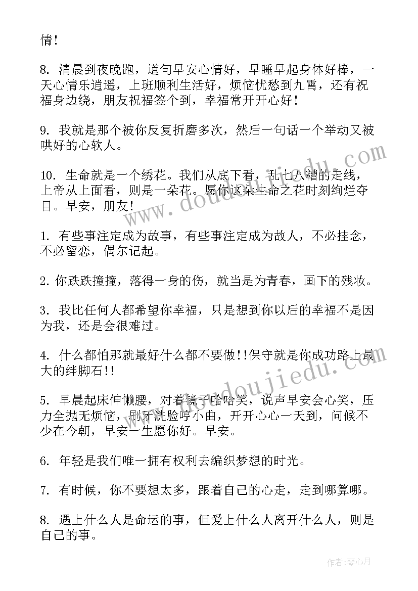 最新十二月励志语录(汇总5篇)