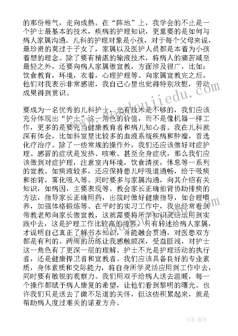 护理专业大学生个人总结(优秀7篇)