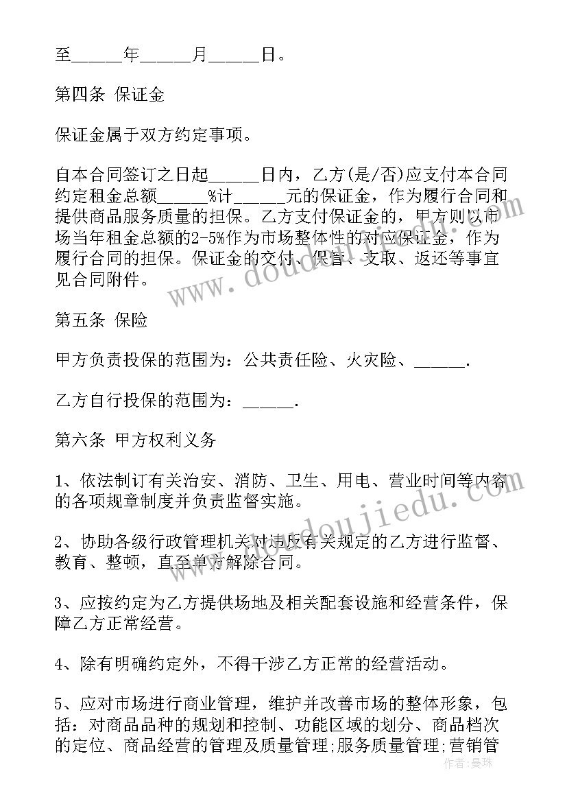 租赁场地合同协议免费 场地租赁合同协议(大全6篇)