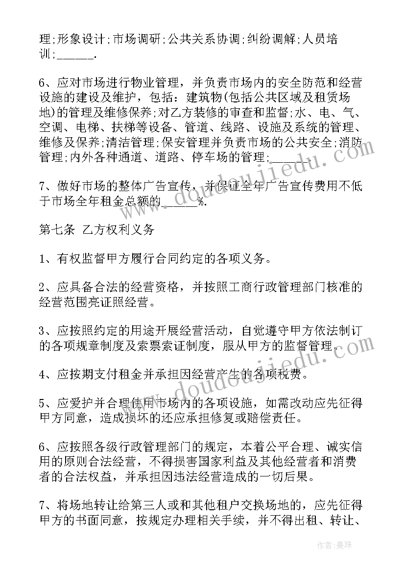 租赁场地合同协议免费 场地租赁合同协议(大全6篇)