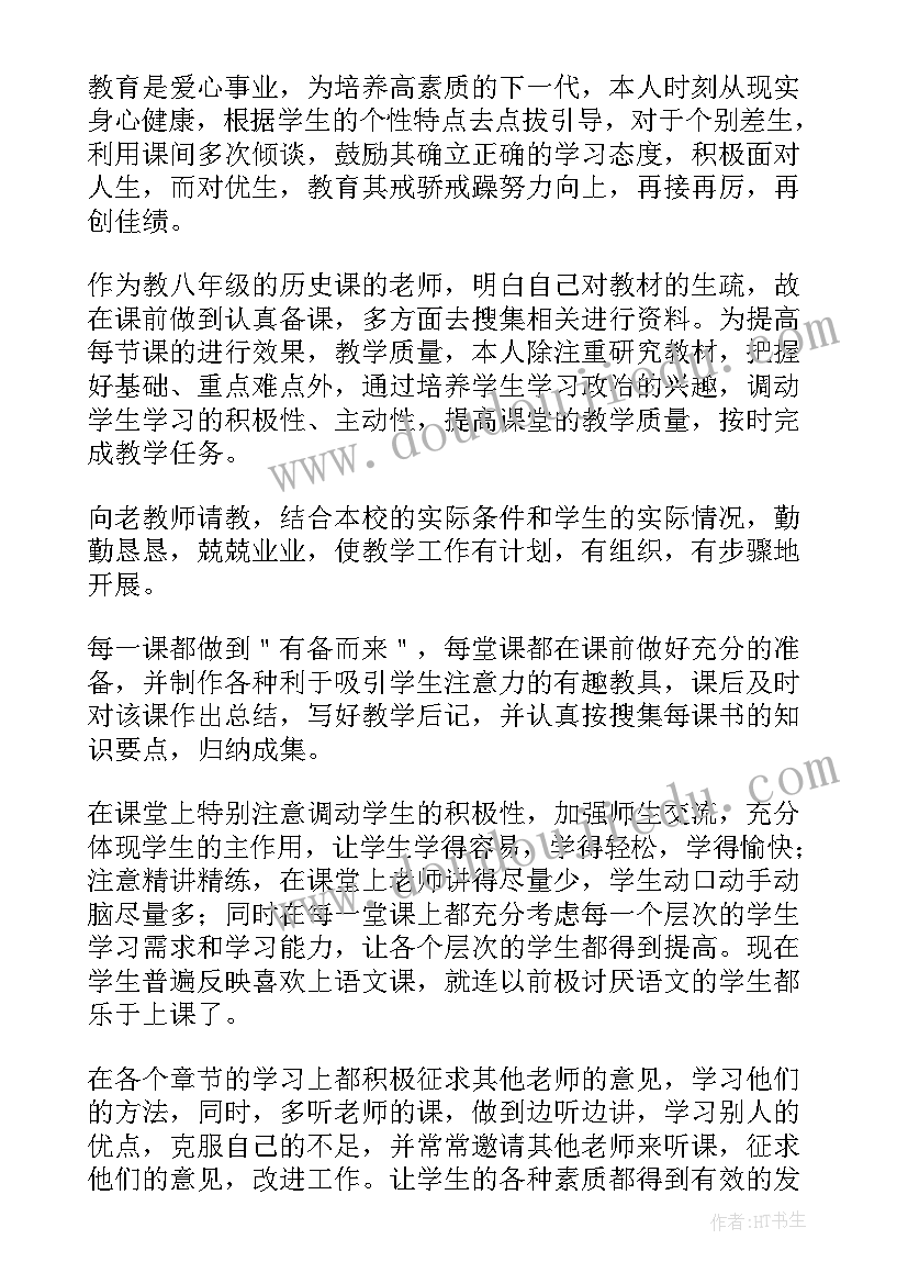 2023年八年级数学教师工作总结(实用7篇)