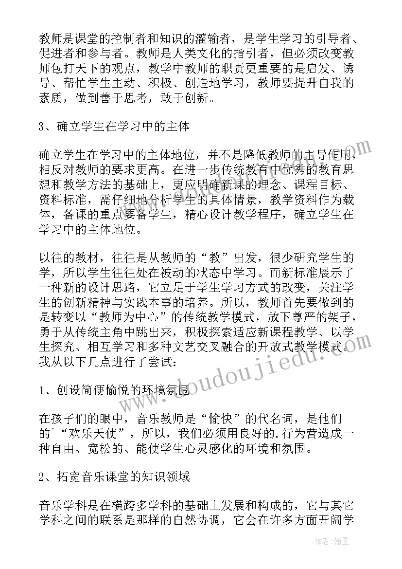 音乐教师个人工作总结内容 音乐教师个人工作总结(汇总9篇)