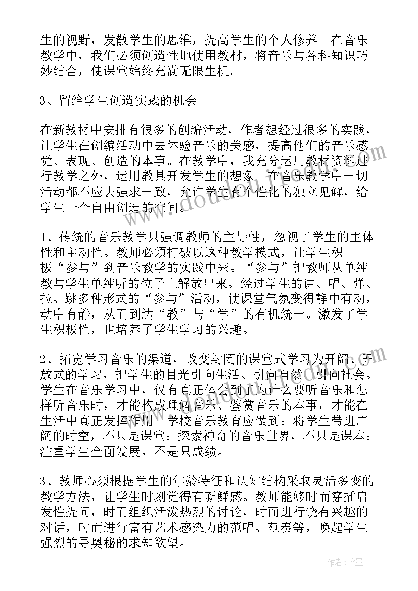 音乐教师个人工作总结内容 音乐教师个人工作总结(汇总9篇)