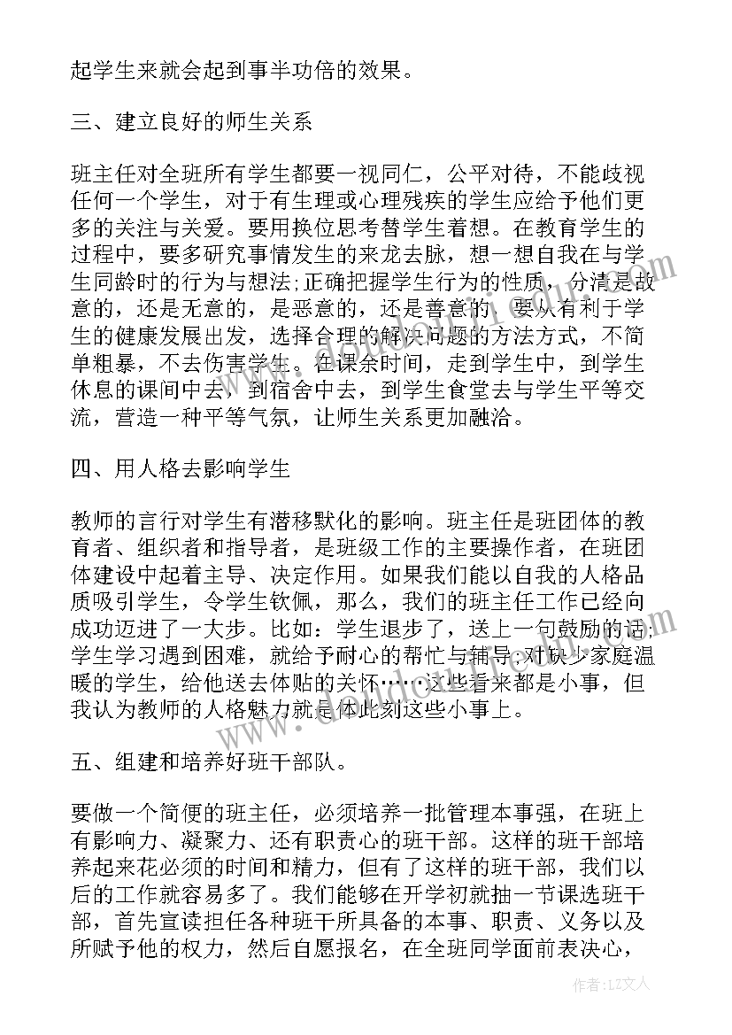 2023年学期高一班主任工作总结 高一下学期班主任老师的个人工作总结报告(模板5篇)