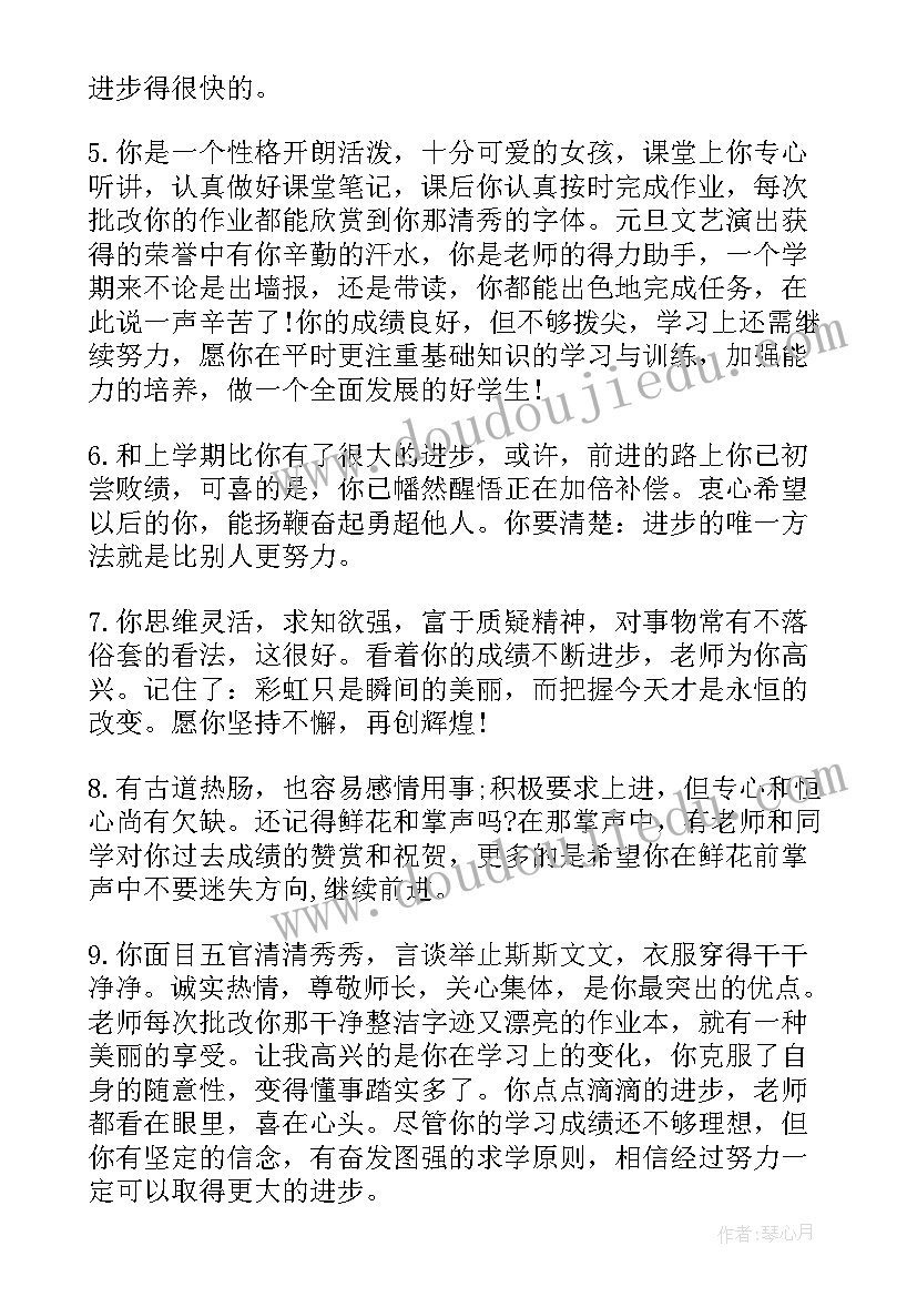 小学家庭报告书家长的话(模板5篇)