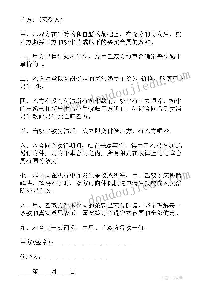 最新个人房屋买卖合同 个人手车买卖合同(优质5篇)